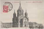 Church postcard 026